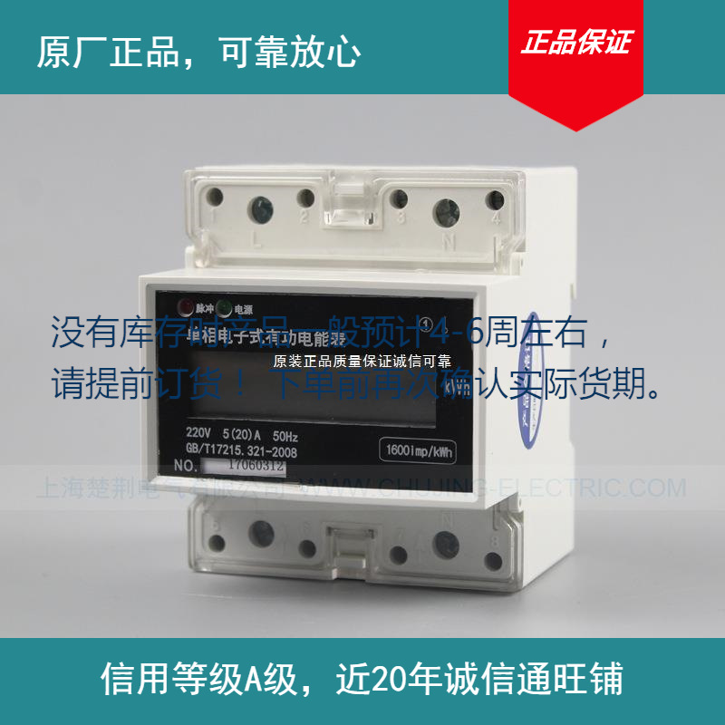 云祺电子导轨式电度表RSLCD显示单相导轨部分现货下单前确认库存