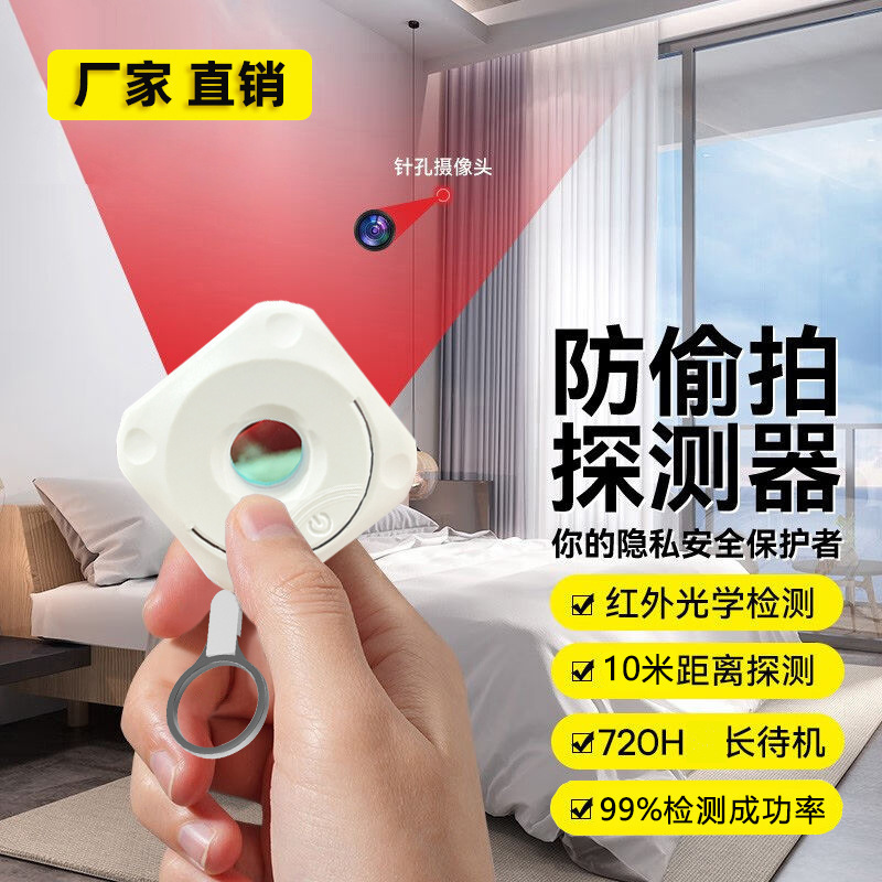 ホテル用スマートカメラ検知器、盗撮防止、覗き見防止、USB赤外線検知器メーカー承認|undefined
