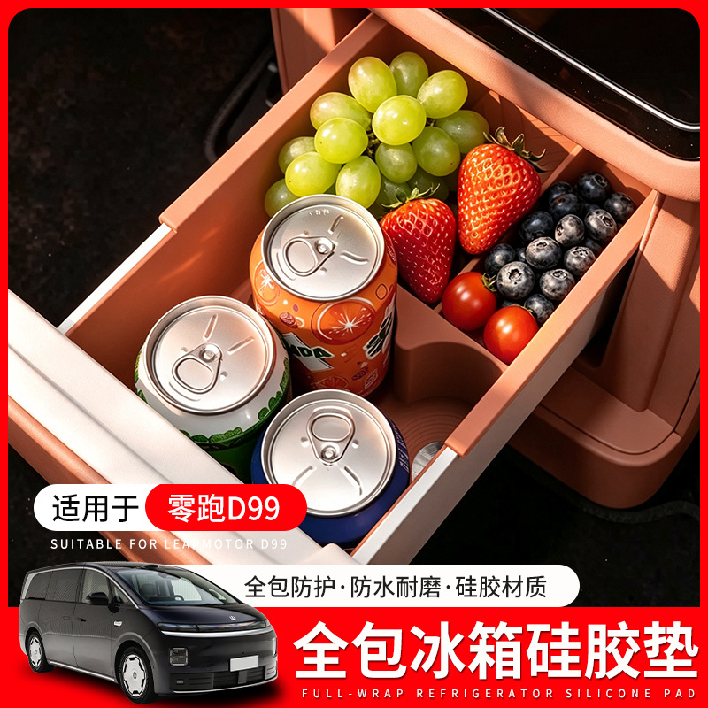 Suitable for Leapmotor D99 Refrigerator Silicone Mat, Beverage Holder, Full-Cover Cup Holder, Non-Slip Mat, Interior Accessories
