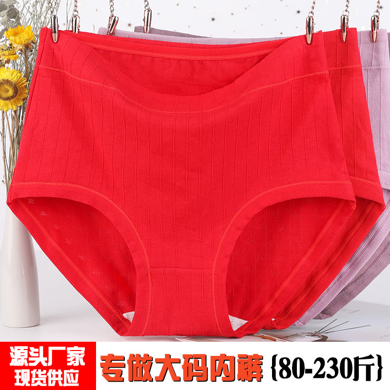 Grandma ladies underwear women's cotton middle-aged and elderly high waist size 200kg fat mm loose plus fat mother pants