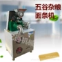 手工多功能商用成型机米线机