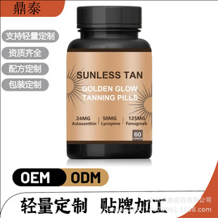 �F؛sunless tan capsules�o��������}���ػ�����z��