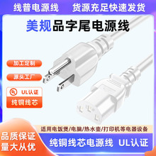 �J�C��׼��ɫ��Ҏ�Դ������SJT 18awg 14̖��12AWG��оC13Ʒ��β