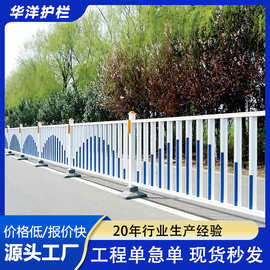 市政道路护栏马路隔离防撞安全防护栏户外栅栏围栏交通公路隔离栏