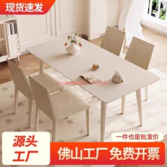 纯白奶油风岩板餐桌椅家用小户型桌椅现代简约北欧长方形吃饭桌子
