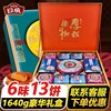 Granville Moon Cake high-grade Gift box Virtuous 1640g squid Wuren tradition Mid-Autumn Festival gift wholesale