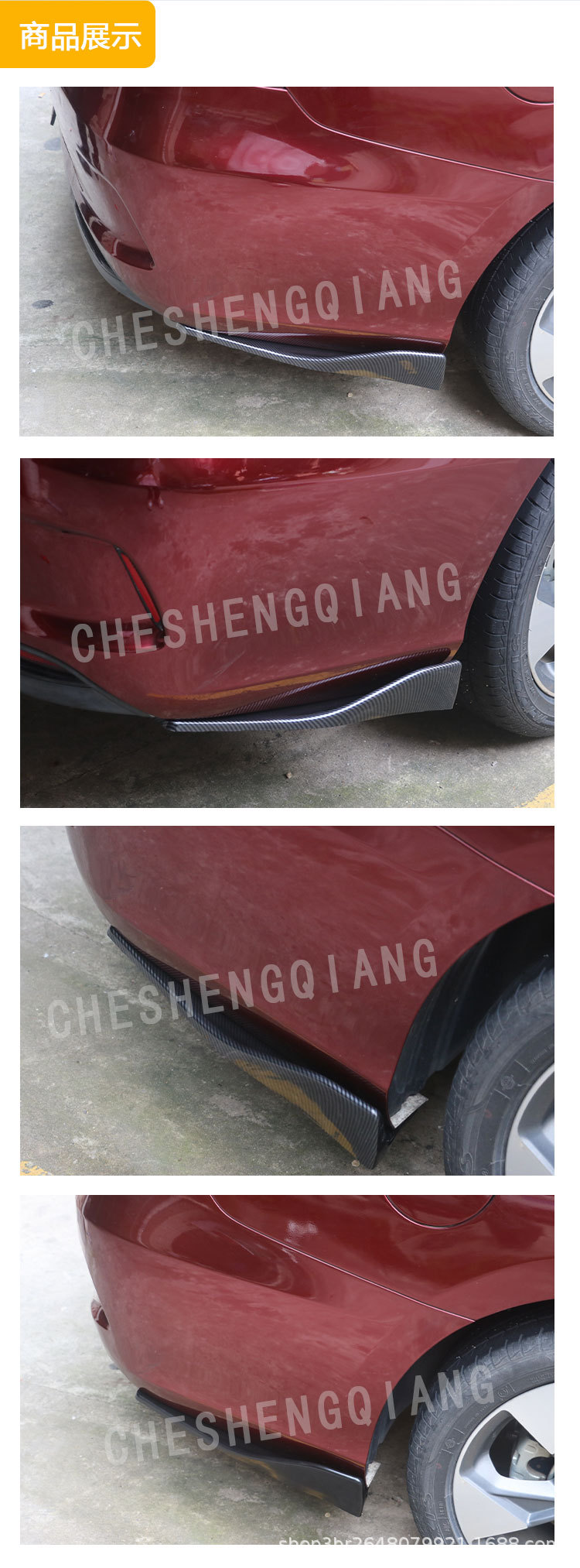 Car Accessories Modified Universal Rear Corner Protection Plate 48cm Bright Black Car Universal Rear Shovel Rear Corner Decoration