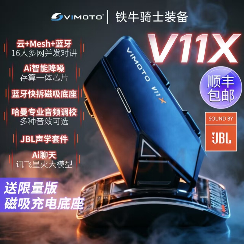 Vimoto V11S Motorcycle Helmet Bluetooth Headset with Built-In Intercom Wireless Riding Base V11X