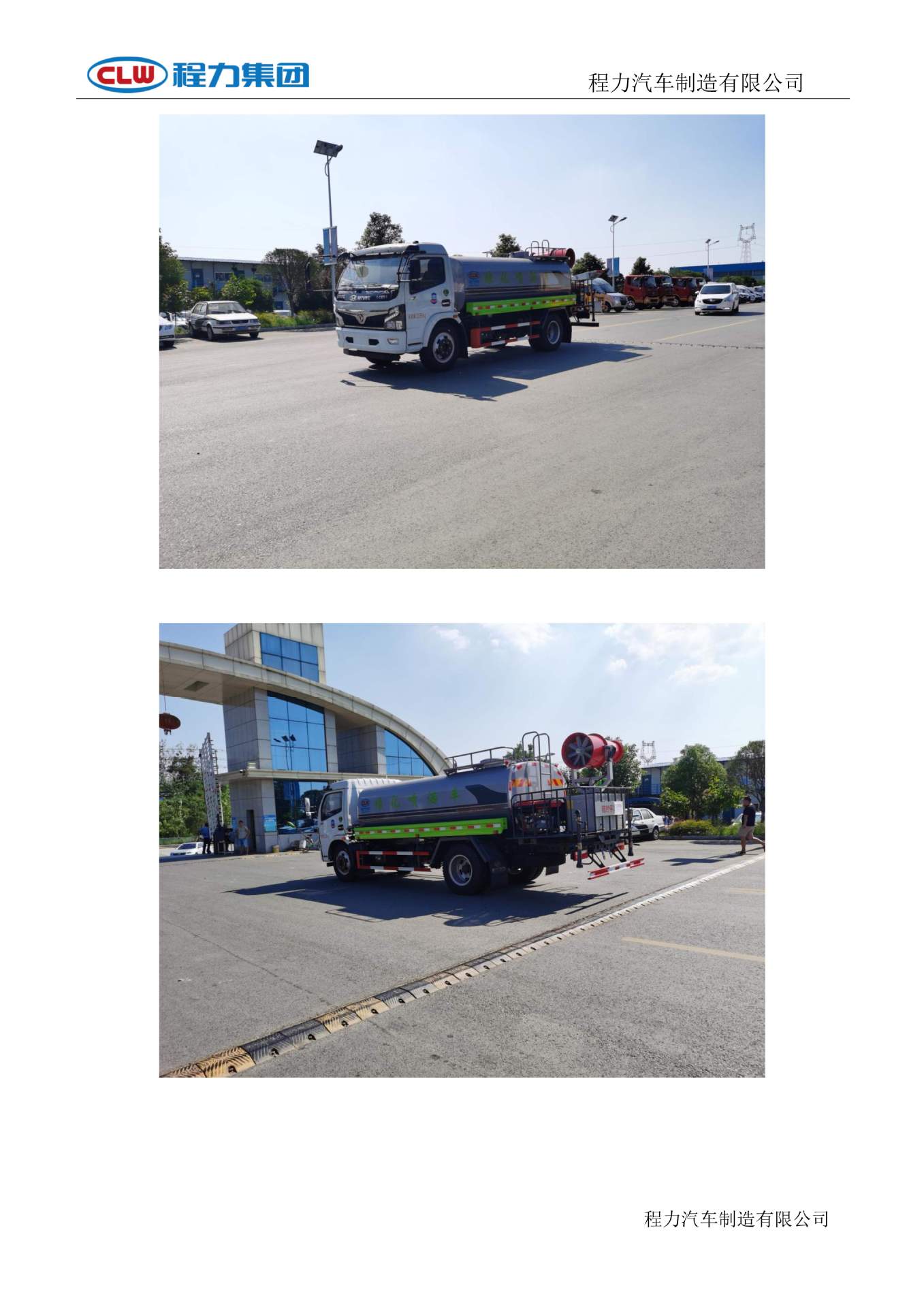 Road Sprinkler Truck Reduces Temperature and Protects the Road. Factory Loan Available. Delivery to Your Home. Available for Mortgage