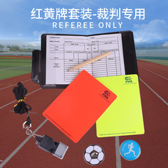 サッカー審判赤と黄色のカードサイドピックサッカー試合サイドフラッグ審判小道具と機器マウスガードホイッスル審判バッグ