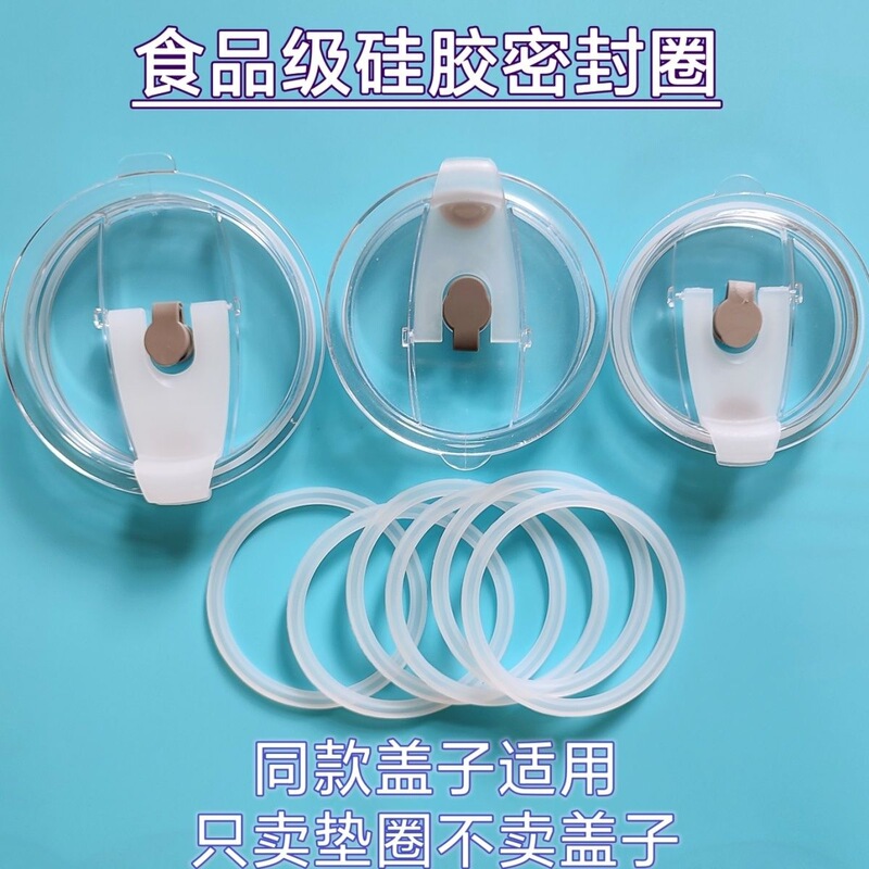 Food-grade insulated cup sealing ring, silicone gasket for milk car ice cup straw lid, cup lid accessories Food-grade insulated cup sealing ring, silicone gasket for milk car ice cup straw lid, cup lid accessories