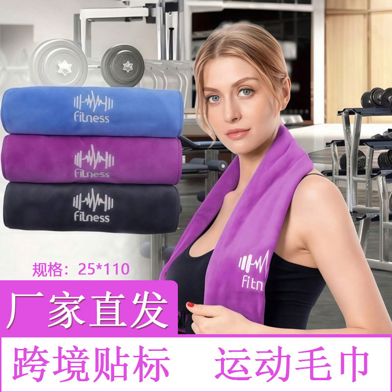 Soft sports universal quick dry sweat towel for yoga for gym