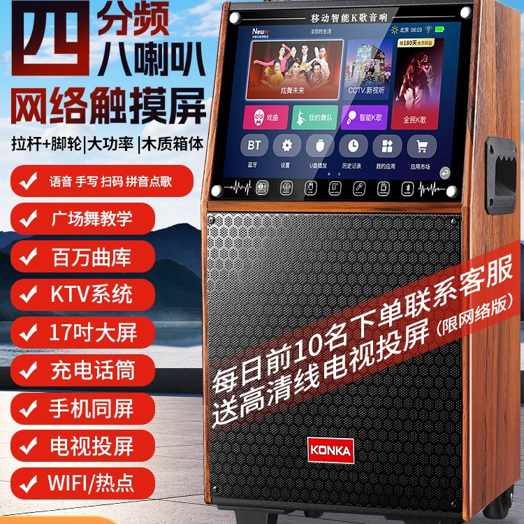 Square Dance Audio Outdoor Bluetooth Speaker Home Karaoke with Display Screen Home Ktv Singing All-In-One Machine