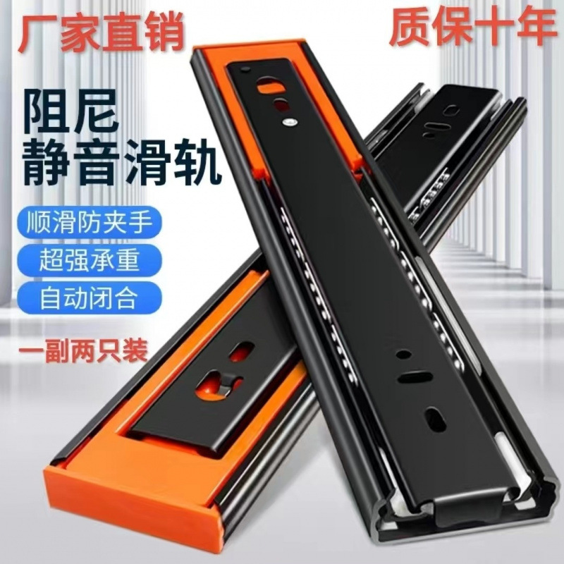 滑轨缓冲重型三节轨静音液压加厚抽屉轨道不锈钢家用橱柜反弹滑轨