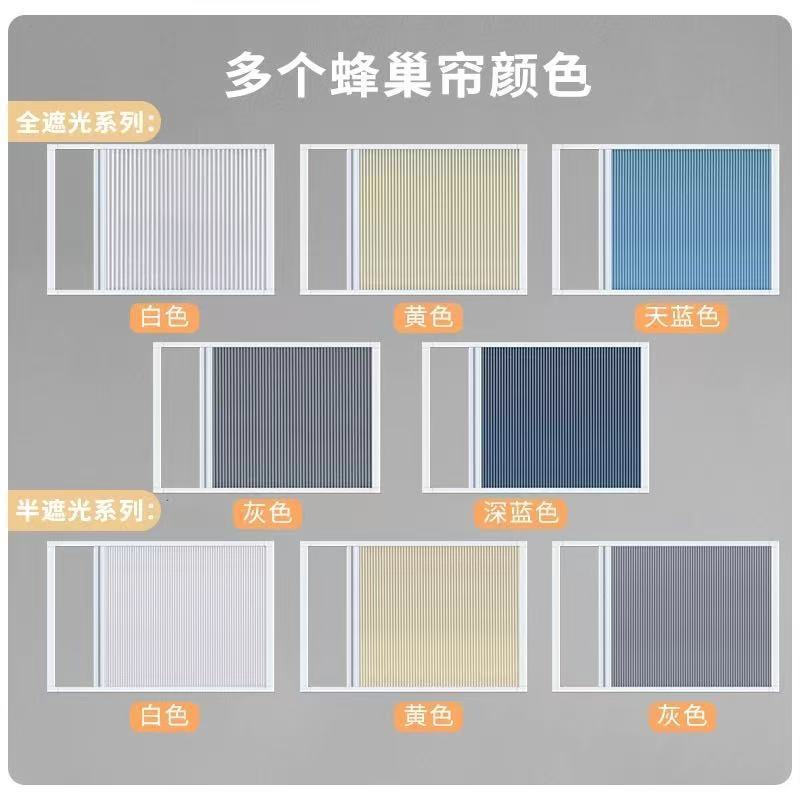 蜂の巣のカーテンは風を遮って寒さを遮ります。|undefined