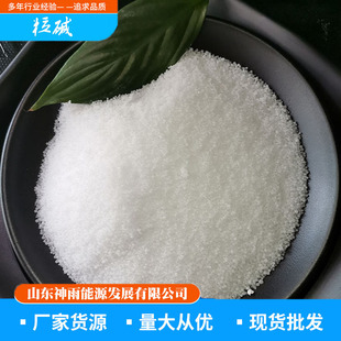 现货批发粒碱工业级污水处理量大优惠食品级 食品添加剂粒碱-阿里巴巴