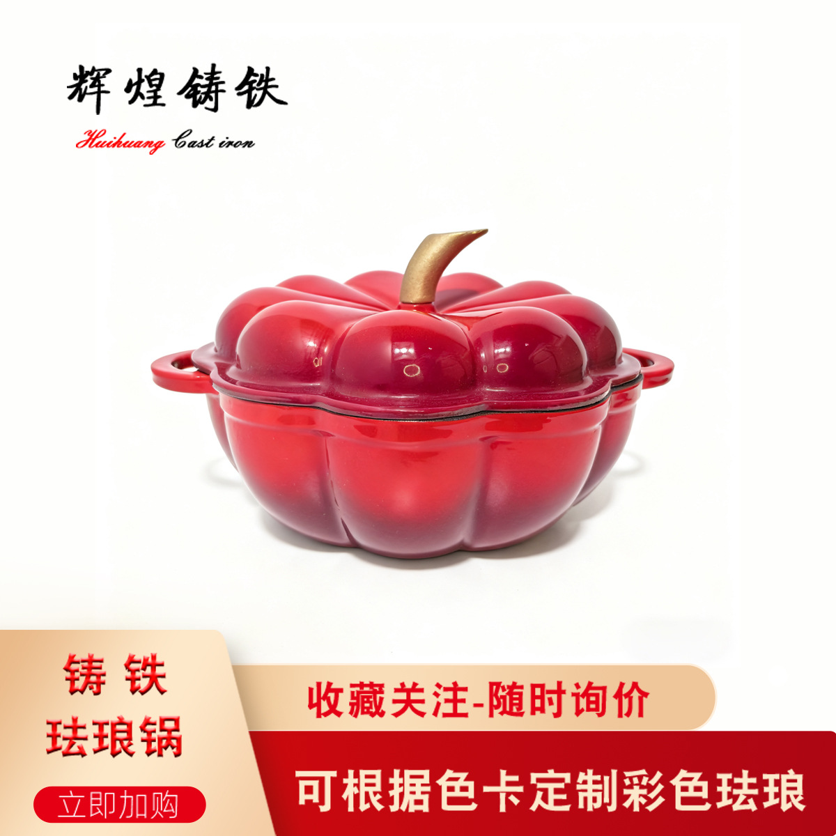 跨境珐琅铸铁锅20CM搪瓷汤锅多功能南瓜锅欧美烤欧包燃气烤箱通用