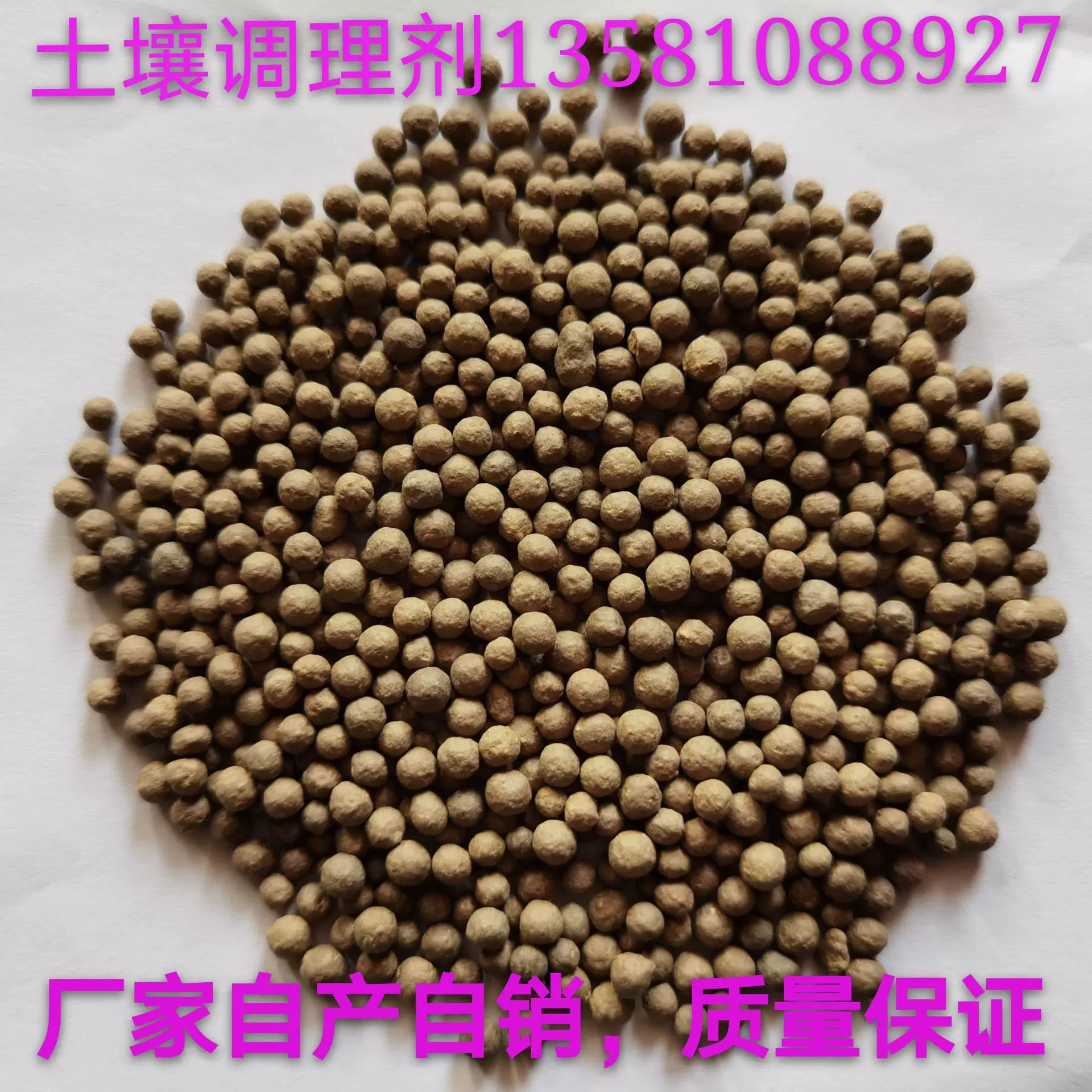 硅钙镁肥  硅钙镁颗粒肥 咖啡色颗粒  硅钙镁肥  微量元素肥