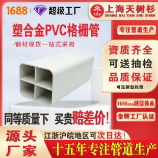 PVC��Źܿ׸�Ź����ϴ���ͨ�Ź��o�׏S��upvc��Ź���/��/�ſ�