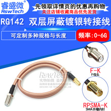 FӢ��תSMA�����ڿ� F-J/SMA-K �ӳ���50ŷķ-3 RG142ת����