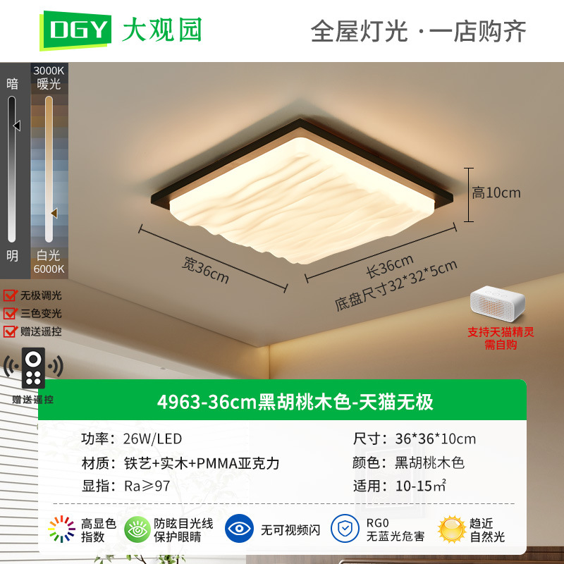 Grand View Garden lámparas de estilo medieval lámpara de techo del dormitorio estilo de nuez nueva atmósfera lámpara de techo de sala de estar 357L