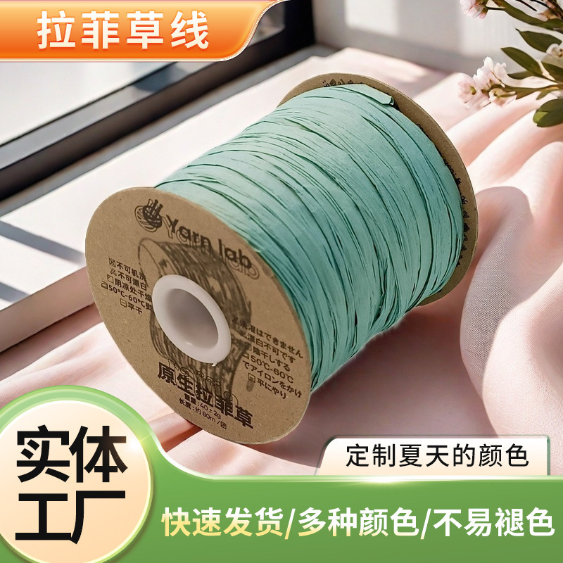 In-Stock Eco-Friendly Raffia Cotton Yarn, 100% Natural Wood Pulp Fiber, 4080 Crochet Bag Raffia Grass Weaving