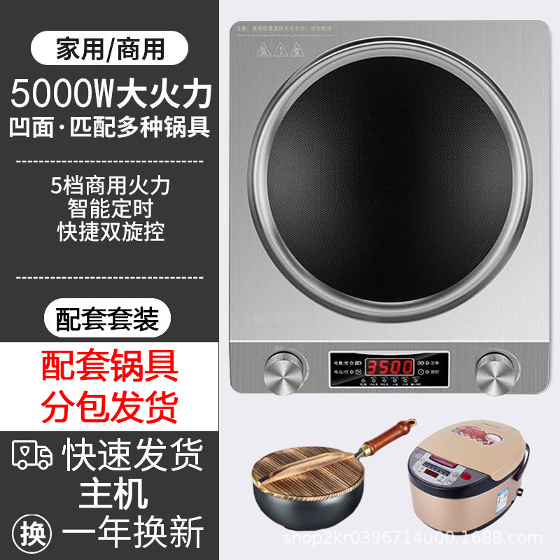5000W 오목형 인덕션 레인지 + 볶음팬 + 전기밥솥