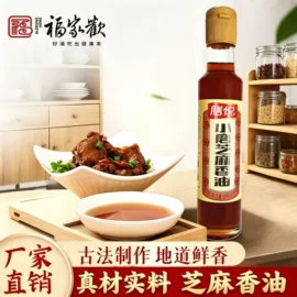 调味酱;调味油;植物油