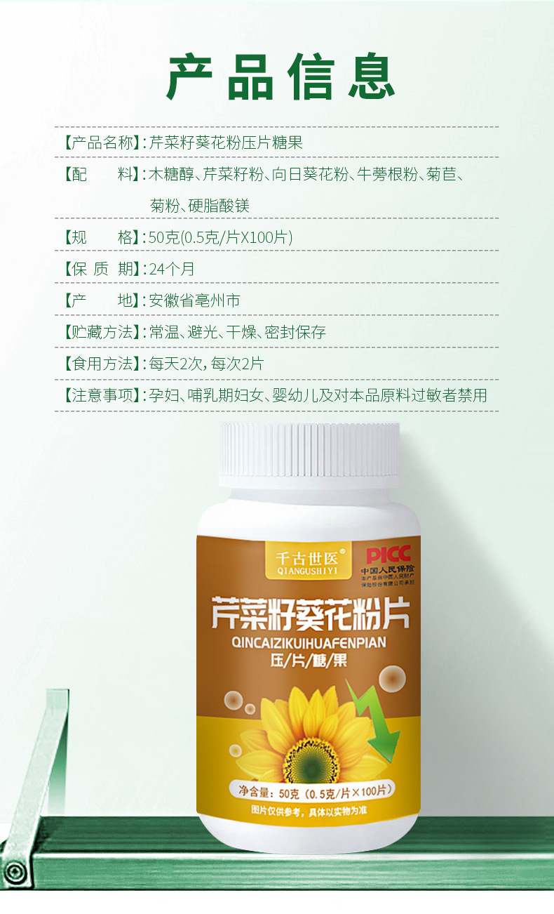 0628 Ali-New Таблетки с порошком семян подсолнечника и семян сельдерея-Details_12.jpg