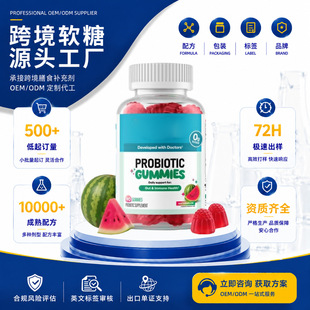 �羳���R�dPROBIOTIC GUMMIES����������Ԫ�S����D�w�Sܛ�Ǽӹ��S