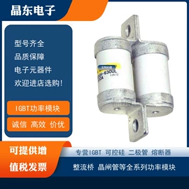 高压熔断器;普通晶闸管;开关二极管