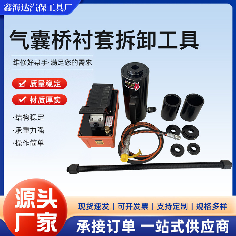 厂家现货生产批发气动液压空心大吨位千斤顶气囊桥衬套拆卸工具