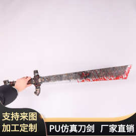 万圣节儿童节软质刀剑玩具 大号PU发泡仿真大刀 影视道具BJ