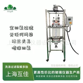 反应釜;恒温试验设备;蒸发器