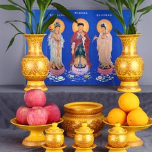 黄莲花套装佛具摆件中式无字佛台花瓶圣水杯果盘大全烛台果蝶香炉