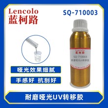 ����·SQ-710003  ��ĥ�ƹ�UVת�ƽ� ����
