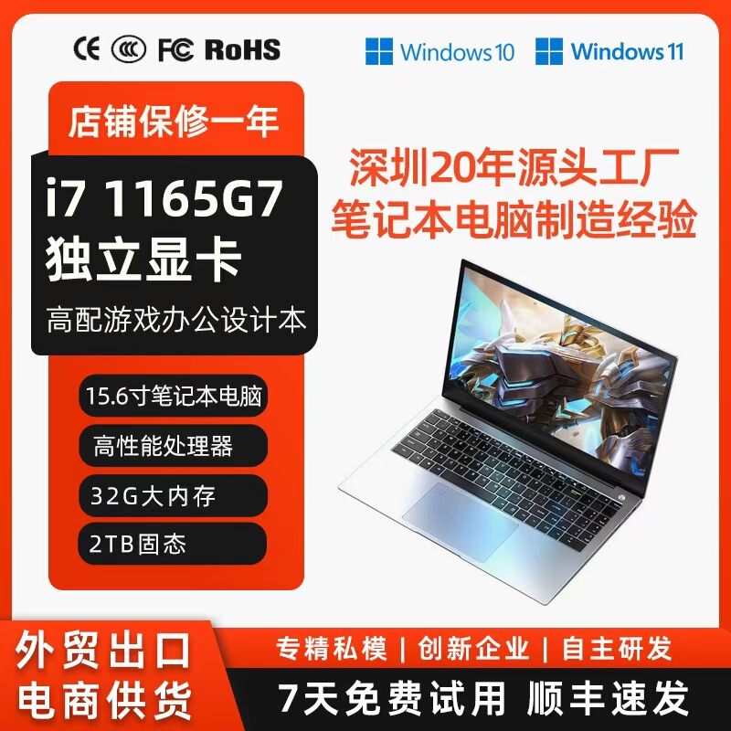 25 Models of 11Th Generation I7 Independent Graphics Laptops 1165g7 High-Performance Gaming Laptops Business Office Design Notebooks
