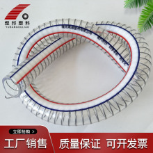 pvc透明钢丝软管加工生产 定制塑料钢丝增强管 pvc排水管