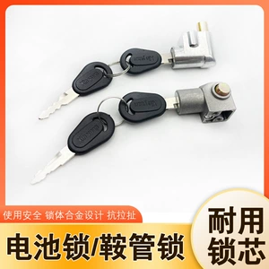 Electric car accessories battery box lock battery single lock cylinder electric car battery lock seat cushion lock