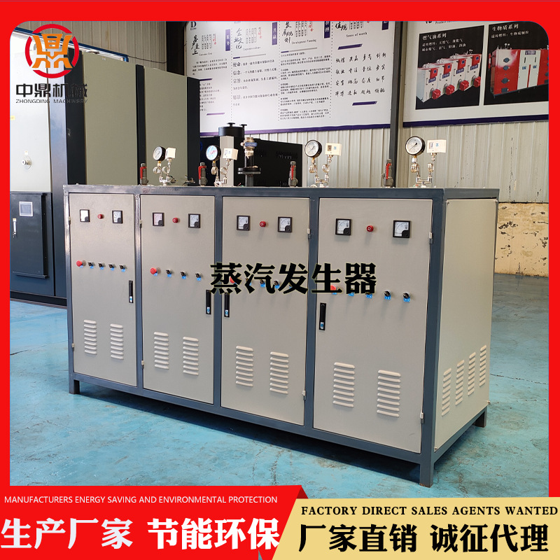 商用电加热蒸汽发生器 小型节能电蒸汽锅炉 工业电磁蒸汽锅炉直销