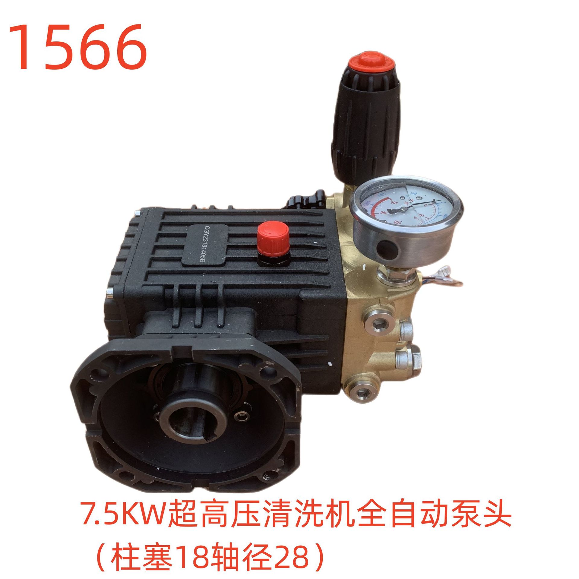 洗特7.5KW超高压清洗机全自动泵头（柱塞18轴径28）-1566号