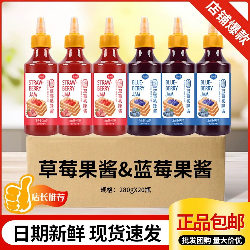 Варенье 300г черника, клубника, комбинированное варенье для хлеба, тостов, соуса, османтуса, плюс мед, сладкое, целая коробка, оптом