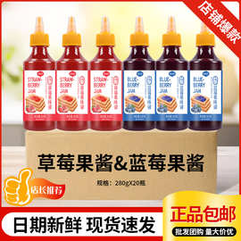 蓝莓果酱草莓果酱组合大颗粒酱面包土司酱桂花加蜂蜜甜蜜整箱批发