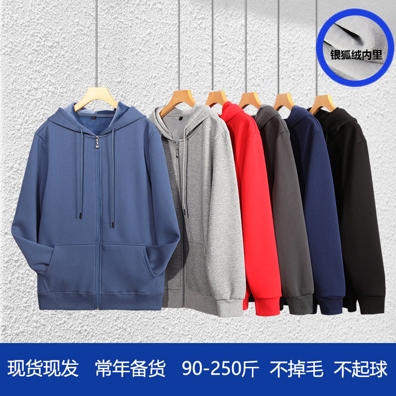 420 grams of European and American plus size zipper hooded sweater men's European and American street trend autumn and winter fleece-lined thick cardigan coat
