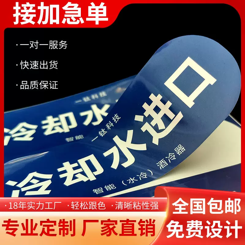 厂家印刷铜版纸不干胶标签  特种纸烫金不干胶pvc防水不干胶贴纸