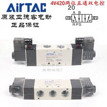 AirTACԭ�b���¿� ��λ��ͨ늴��y 4V420-15/15B/15A