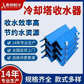 冷却塔;填料;喷嘴、喷头