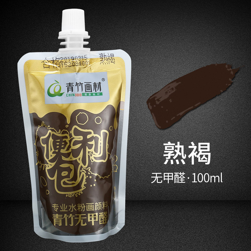 Bambú gouache pintura suplemento bolsa para estudiantes de arte Paquete de llenado portátil 100mL color pintura jalea