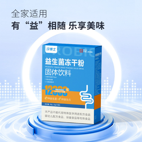 Manufacturer Active Probiotics Live Probiotics Powder Solid Beverage Prebiotics Complex Probiotics Freeze-dried Powder Wholesale