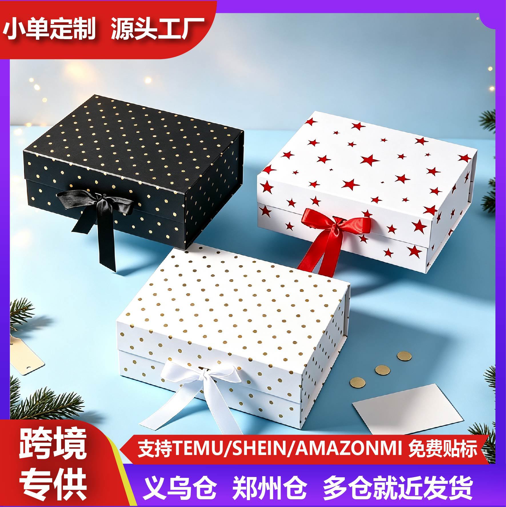 跨境现货翻盖丝带折叠盒波点星星礼盒一片式礼物收纳礼盒生日派对
